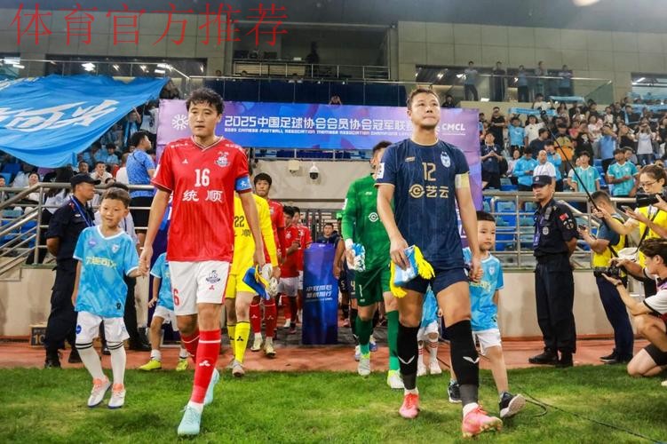 中冠联赛纪录片《久久为功》第二集——因为热爱