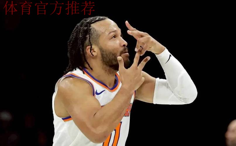 独行侠传奇诺维茨基盛赞前队友布伦森：为你感到无比骄傲