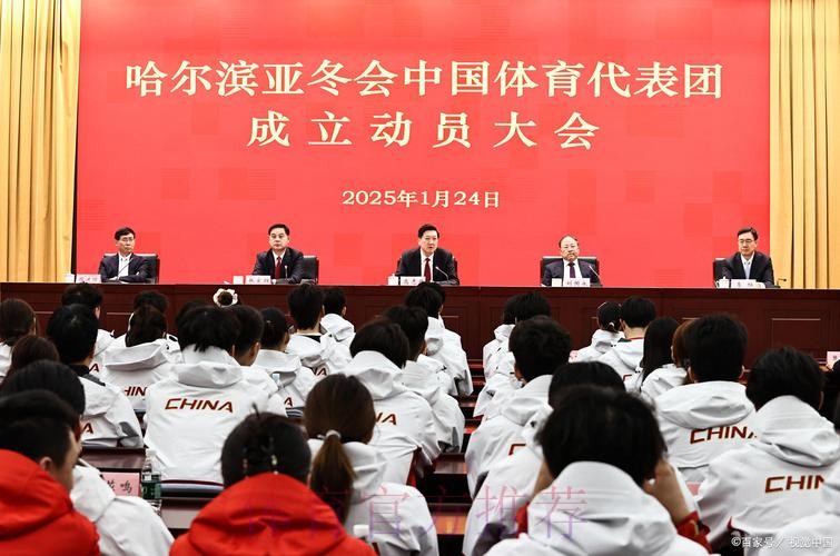 哈尔滨亚冬会中国体育代表团成立 哈尔滨亚冬会中国体育代表团成立